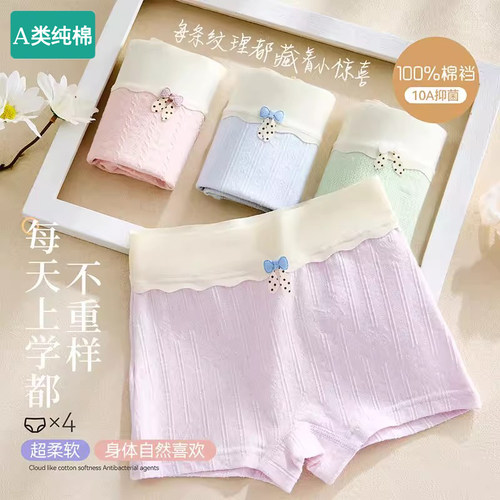 全棉女童内裤中大童女孩儿童纯棉a类平角初中生青少年发育期12岁