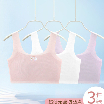 儿童内衣发育期小学生女童小背心一阶段10岁大童12女孩少女文胸夏 — 4