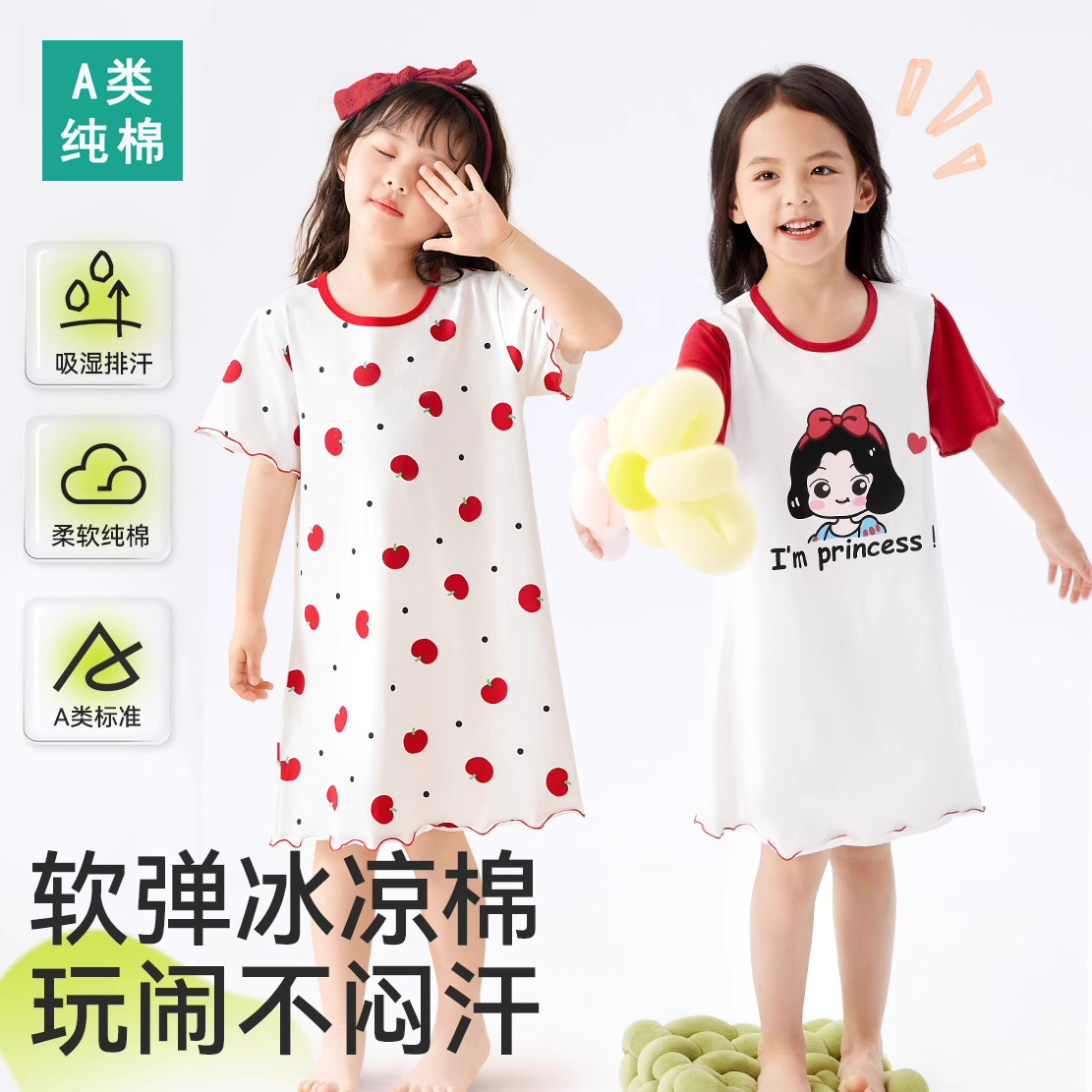 全棉女童睡裙夏季薄款儿童纯棉舒适短袖家居服小女孩公主睡衣裙子,童装/婴儿装/亲子装,家居裙/睡裙,淘宝优惠券,粉丝福利购,淘宝优惠卷
