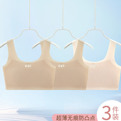 儿童内衣发育期小学生女童小背心一阶段10岁大童12女孩少女文胸夏 — 7