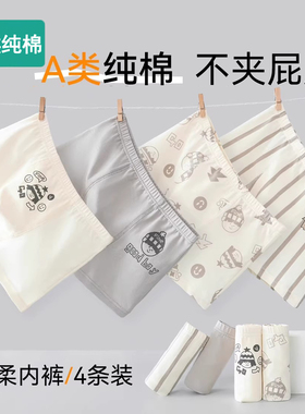 全棉男童内裤儿童纯棉a类中大童平角裤男孩宝宝不夹屁屁四角短裤