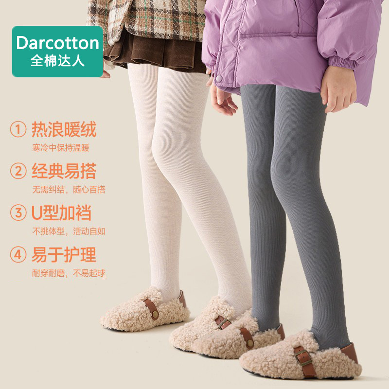 全棉达人女童打底裤秋冬儿童加绒裤子外穿加厚一体绒大童宝宝棉裤,童装/婴儿装/亲子装,裤子,淘宝优惠券,粉丝福利购,淘宝优惠卷