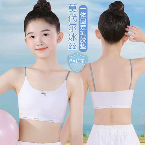 女童内衣发育期小学生女孩吊带小背心初中生大童儿童抹胸少女文胸