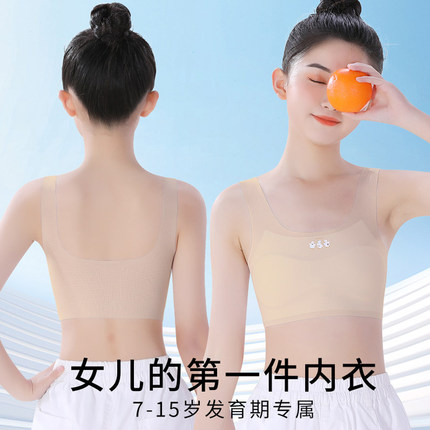 儿童内衣发育期小学生女童小背心一阶段10岁大童12女孩少女文胸夏