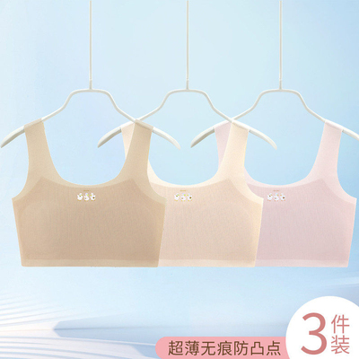 儿童内衣发育期小学生女童小背心一阶段10岁大童12女孩少女文胸夏 — 8