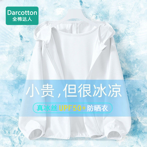 儿童冰丝防晒衣宝宝连帽开衫斗篷轻薄透气男女童速干防晒服外套夏