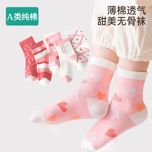 全棉儿童袜子A类薄款纯棉袜女孩宝宝春夏季网眼童袜女童夏款棉袜