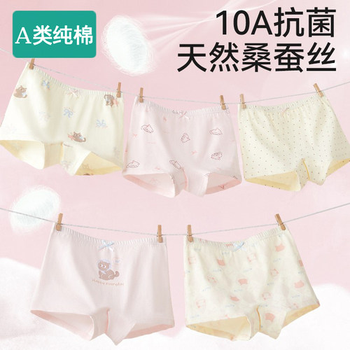 莫代尔冰丝女童内裤平角A类