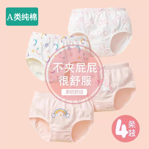 全棉儿童内裤女童纯棉a类宝宝小女孩三角四角平角短裤100%不夹PP