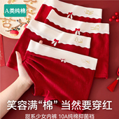 全棉女童本命年红色内裤 儿童纯棉a类四角女孩12岁中大童马年2026