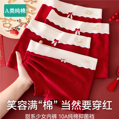 全棉女童本命年红色内裤儿童纯棉a类四角女孩12岁中大童马年2026