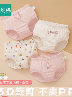 全棉女童内裤儿童宝宝小女孩四角纯棉a类三角短裤夏季薄款不夹pp