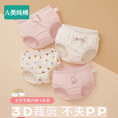 全棉女童内裤纯棉薄款100%不夹pp