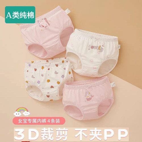 全棉女童内裤纯棉薄款100%不夹pp