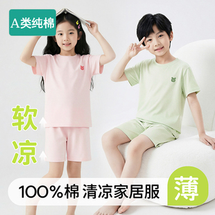 全棉男女童睡衣儿童家居服100%纯棉a类夏薄款宝宝短袖空调服套装