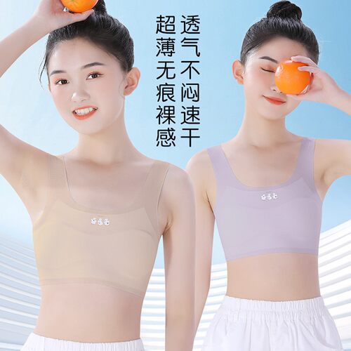 儿童夏季内衣发育期小学生女童小背心一阶段10岁大童女孩少女文胸