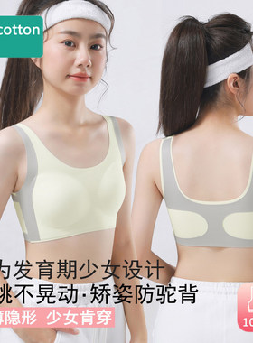 少女青春期发育内衣13岁女童轻薄学生初高中文胸二三阶段运动背心