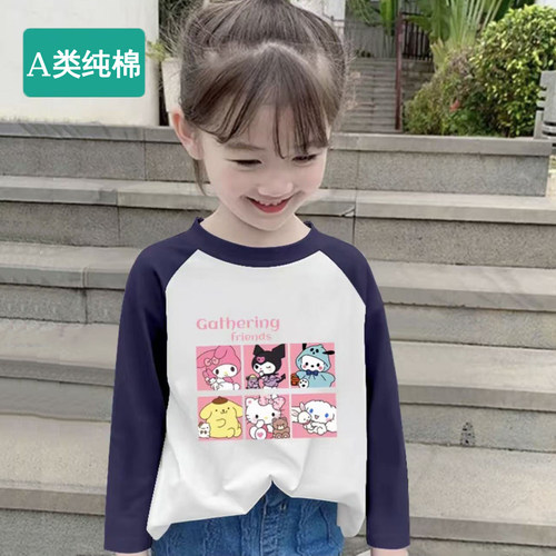 全棉女童长袖T恤2026年春装上衣儿童100%纯棉A类圆领中大童打底衫
