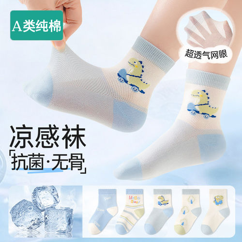 全棉袜子男童夏季薄款儿童棉质网眼短男宝宝夏天大童男孩超薄丝袜