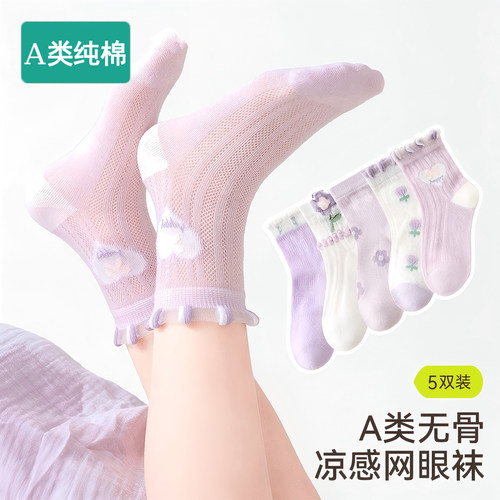 全棉儿童袜子女童夏季薄款网眼袜女孩宝宝春夏纯棉网眼袜宝宝童袜