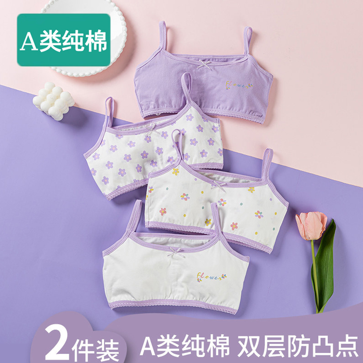 全棉女童内衣发育期8-14岁少女文胸纯棉小学生女孩胸罩儿童小背心