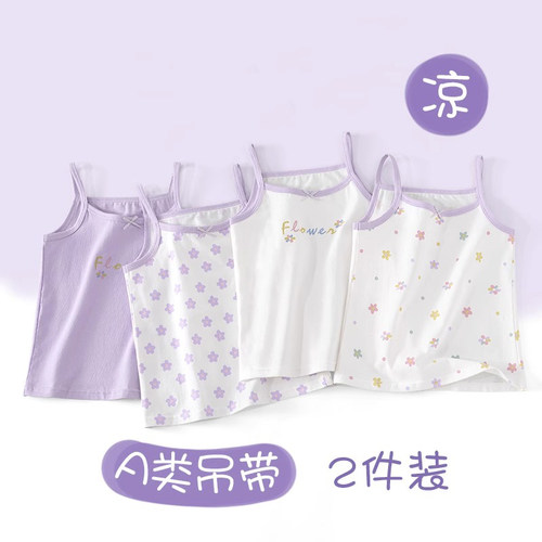 全棉女童背心夏季薄款打底吊带衫