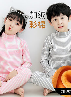 全棉秋冬季新款儿童彩棉加绒加厚保暖内衣套装黄金绒男女童家居服