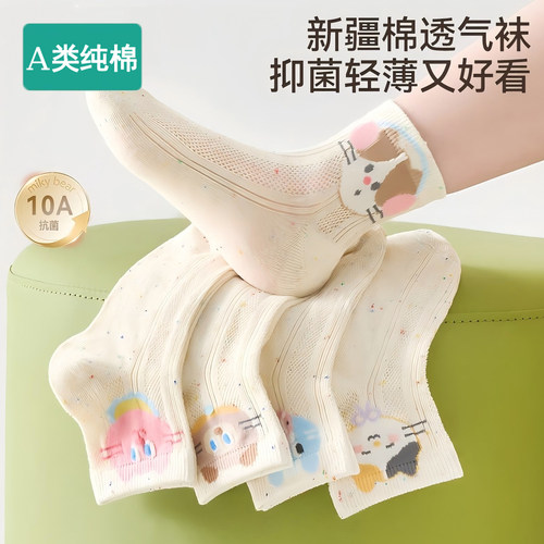 全棉女童袜子纯棉A类夏季薄款短筒袜女孩童袜儿童棉袜透气网眼袜