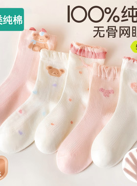 全棉女童袜子夏薄款A类纯棉网眼少女袜儿童女孩宝宝童袜春夏袜子
