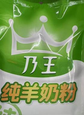 天美华乳乃王系列纯羊奶粉