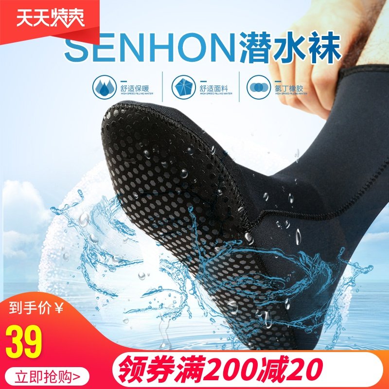 潜水袜3MM游泳浮潜装备深潜保暖防寒脚冷抽筋防水袜套长筒沙滩鞋|ruв категории открытый/альпинизм/в поход/Поездки товаров, специальный открытый спортивного оборудования, водолазный снаряжение, погружной носки - от Buy2taobao.com для оказания профессиональной услуги покупки агента Taobao
