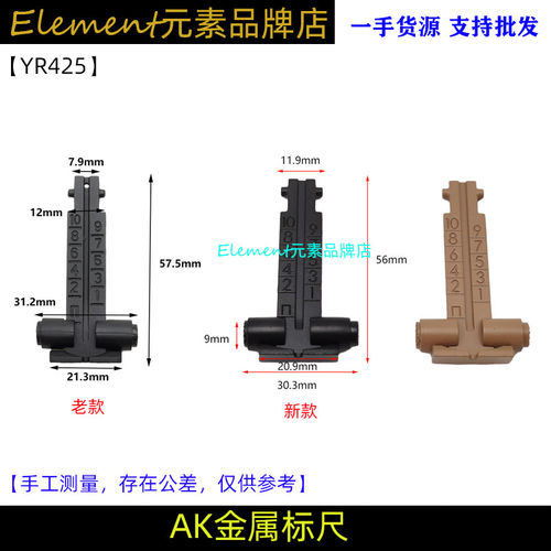 【ak标尺】全金属机瞄AK专用适配aka DS/STS食铁兽斗趣YR425