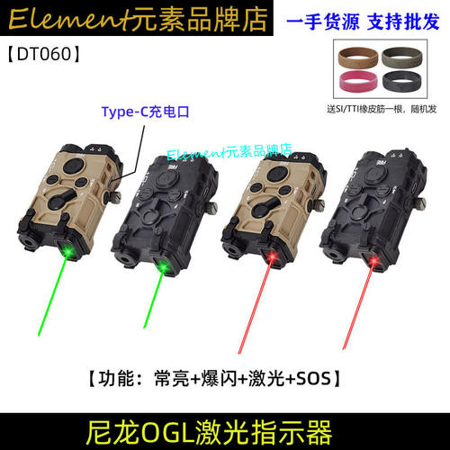 充电款镭射尼龙OGL红激光绿镭指示器战术手电20MM鼠尾配件DT060