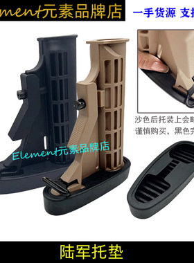 【路军托垫】高品质路军托锦明8代9代尼龙后托通用橡胶托垫HT011