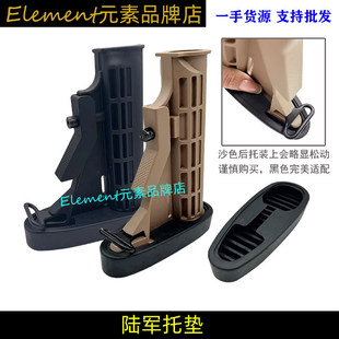 【路军托垫】高品质路军托锦明8代9代尼龙后托通用橡胶托垫HT011