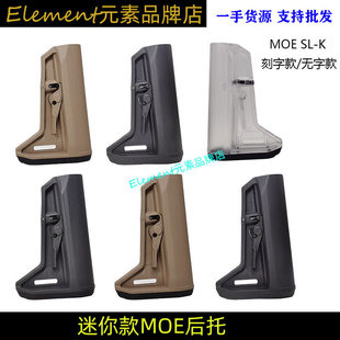 【迷你款MOE后托】高品质尼龙后托m4后托ar尾托HT003