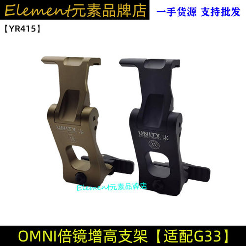 GBRS FTC OMNI 增倍镜支架 快拆支架适配G33  YR415