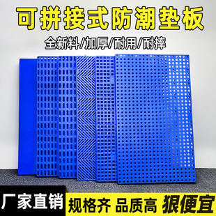 塑料防潮板网格垫冷库仓库地台板栈地垫货物托盘物流垫板宠物垫板