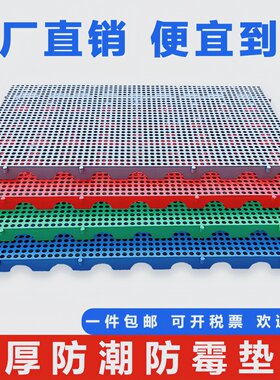 仓库卡板托盘防潮垫板塑料厚实