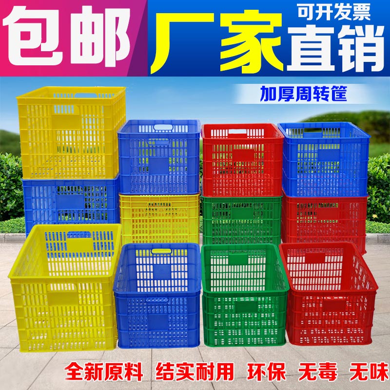 大小号加厚长方形服装收纳塑料筐