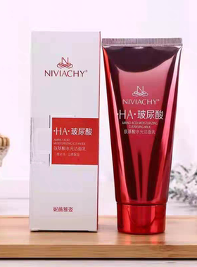 妮薇雅姿维姿 正品专柜润润 鱼子酱泡泡保湿洁面乳膏洗面奶