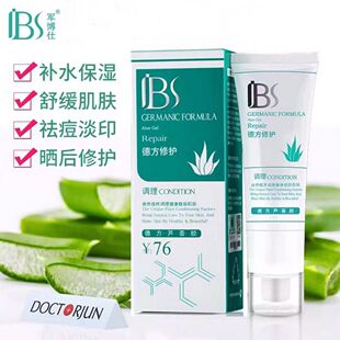 军博仕德方芦荟胶军博士保湿凝胶祛痘补水修护止痒防过敏淡化痘印