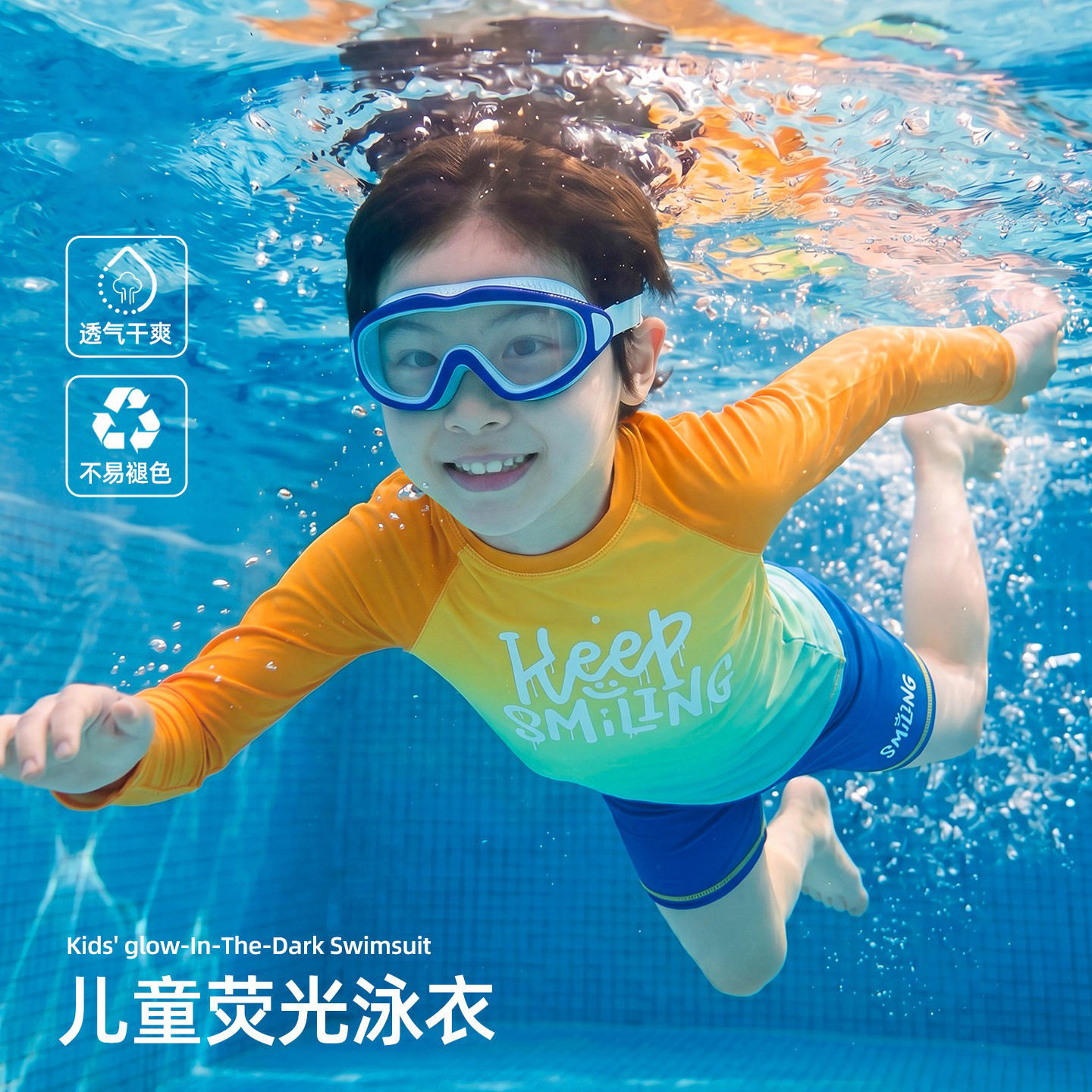 儿童泳衣男童分体长袖套装爆款防晒中大童学生游泳专业速干游泳衣
