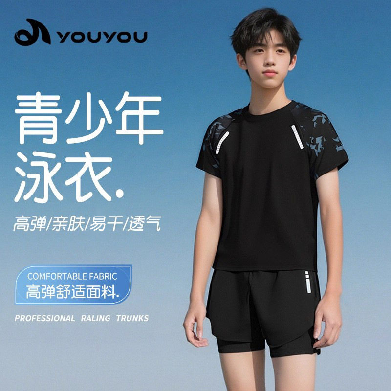 佑游儿童泳衣男青少年初中生游泳训练大童男孩游泳衣泳裤中考套装