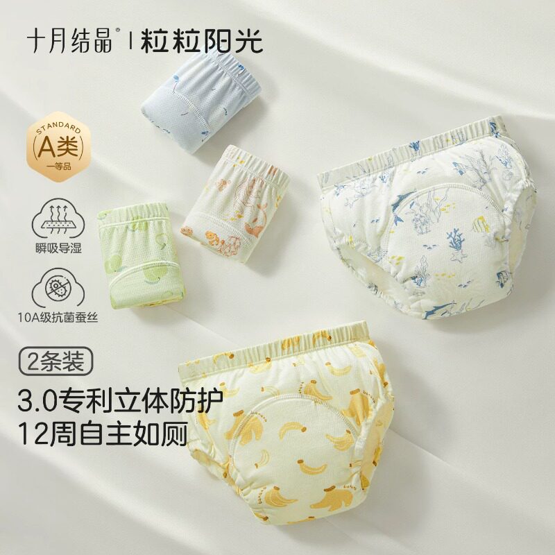 十月结晶如厕训练裤戒尿不湿男女宝宝布尿裤夏季透气隔尿可洗裤