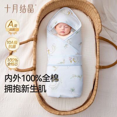 十月结晶新生婴儿包被全棉初生宝宝抱被纯棉a类防惊跳四季款产房