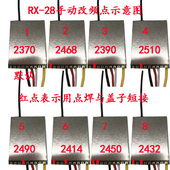 创研数字专柜正品 RX28高灵敏度2点4G无线接收模块RTC6711射频方案