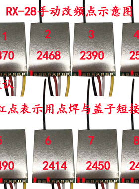 创研数字专柜正品RX28高灵敏度2点4G无线接收模块RTC6711射频方案