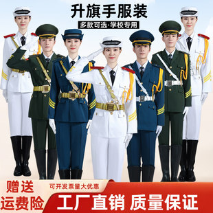 仪仗队礼服国旗护卫队初高中升国旗大学升旗手服装学生国旗班服装