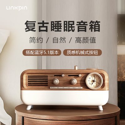 LINKPIN自然情景音箱白噪音蓝牙